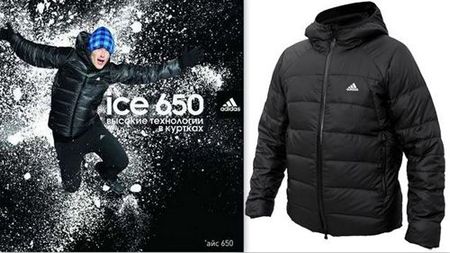 Куртка Adidas Ice-650