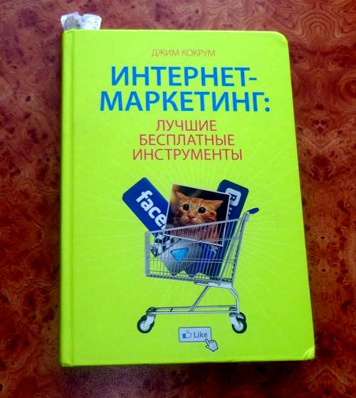 "Лучшие бесплатные инструменты" от Джима Кокрума