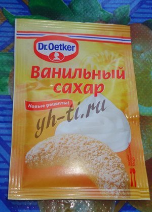 Ванильный сахар