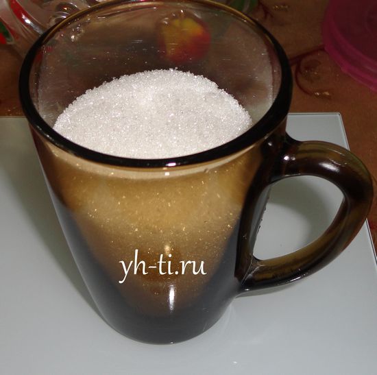 Сахар - 150 гр