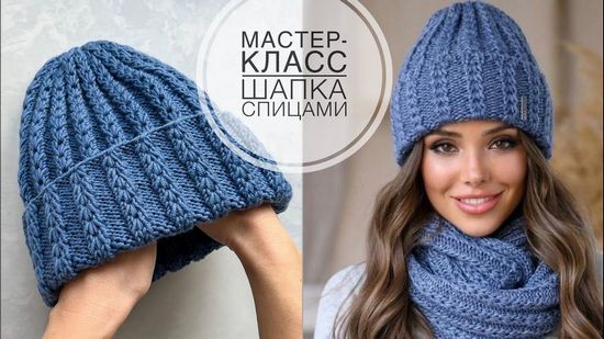 Красивая шапка спицами: мастер-класс