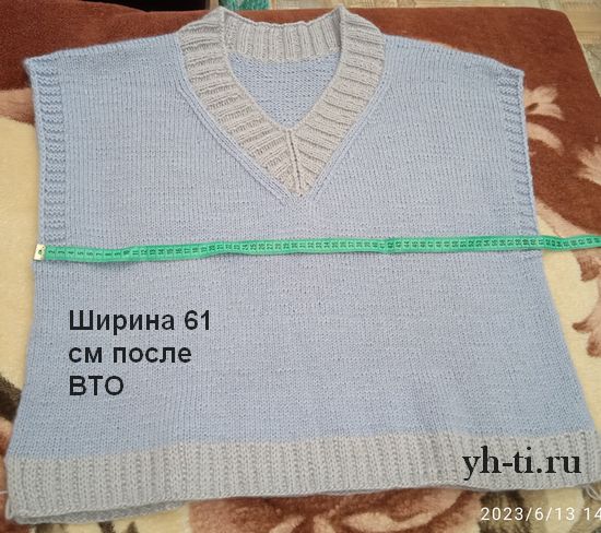 Ширина после ВТО 61 см